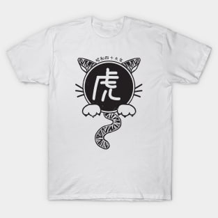 year of the tiger (1974) T-Shirt